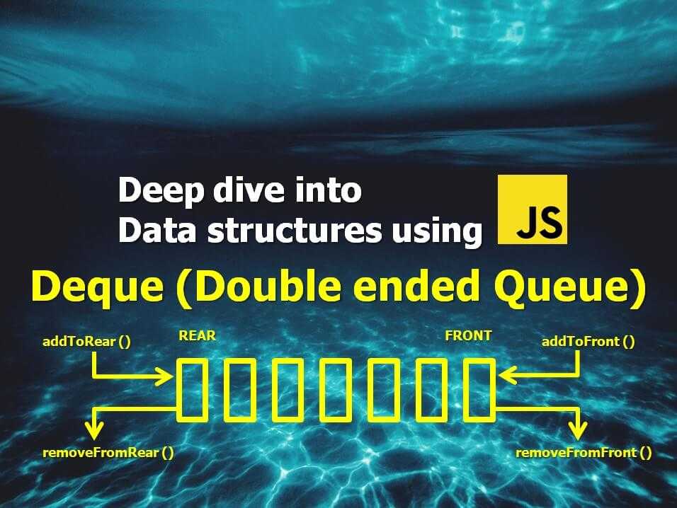 queue-data-structure-javascript